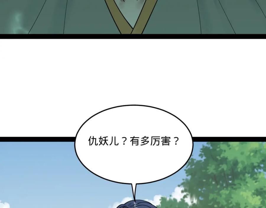 史上最强赘婿漫画下拉式奇漫屋漫画,119 祝兰亭之死！1图