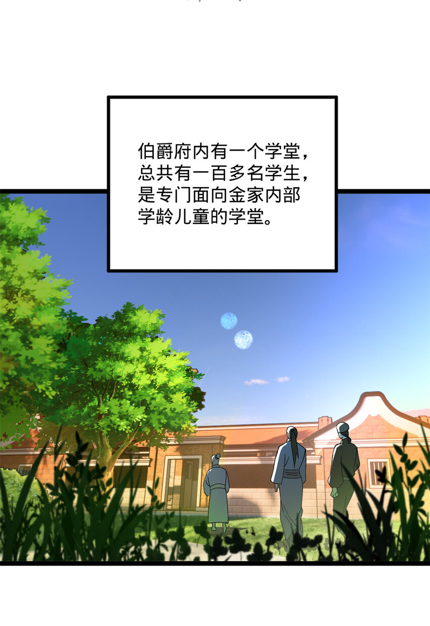 史上最强赘婿漫画下拉式奇漫屋漫画,34 单纯小冰1图
