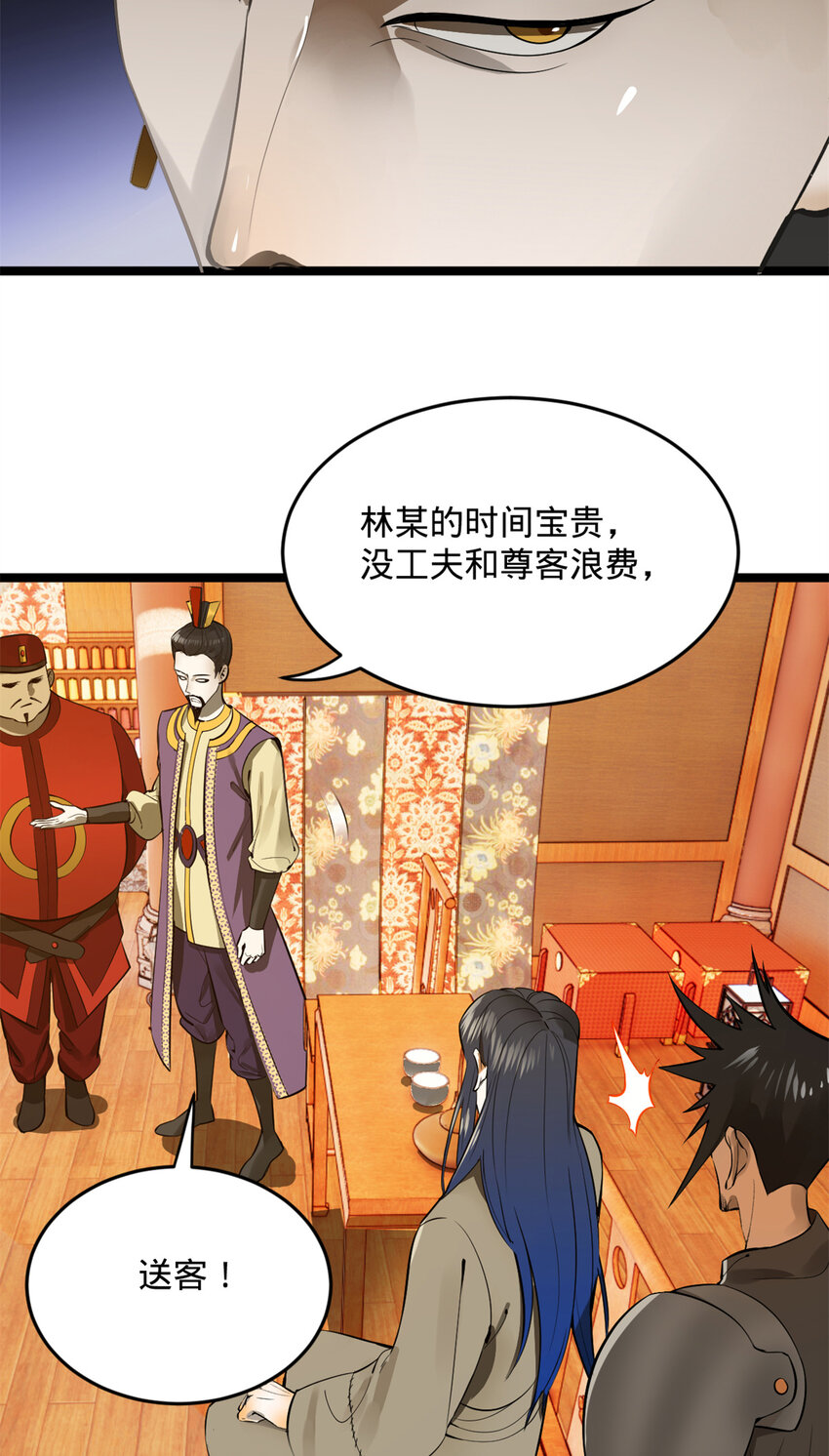 史上最强赘婿漫画下拉式奇漫屋漫画,06 首秀1图