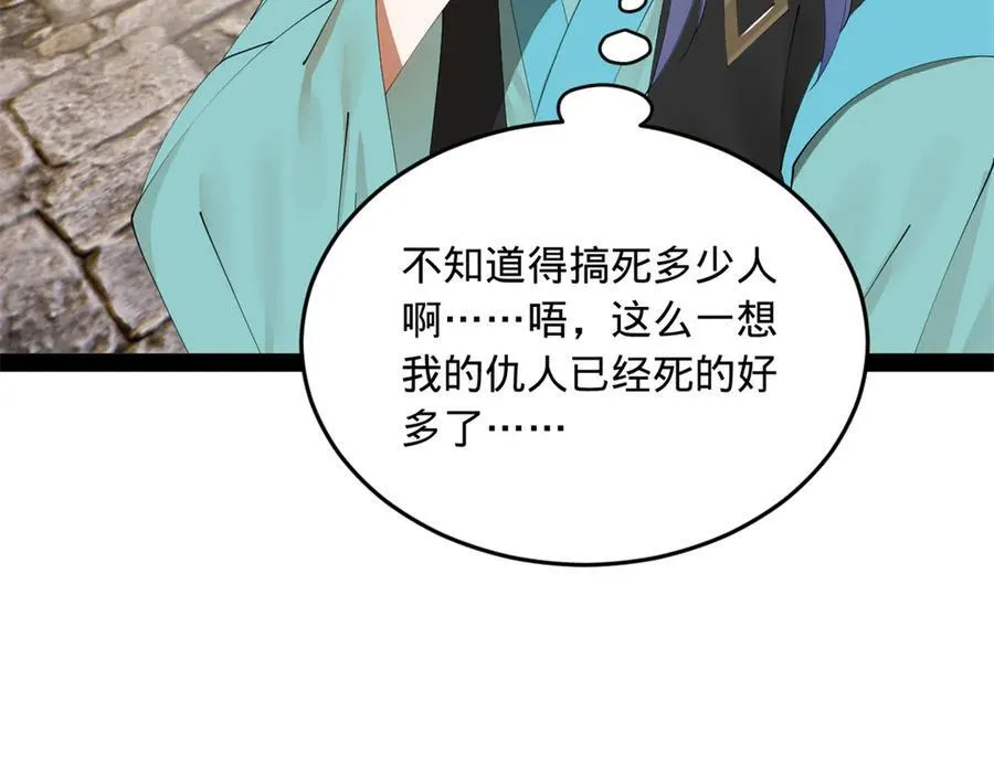 史上最强赘婿漫画下拉式奇漫屋漫画,173 仇妖儿诀别1图