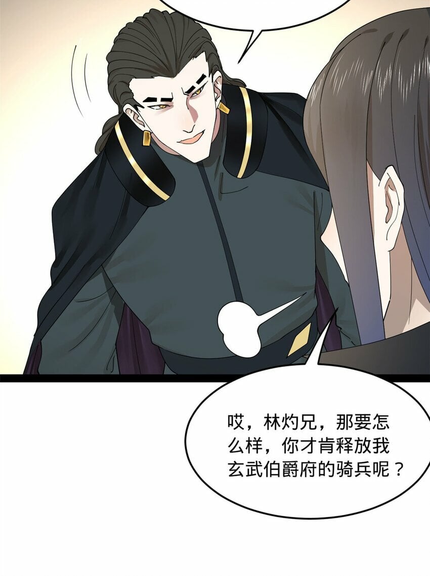 史上最强赘婿漫画下拉式奇漫屋漫画,81 讲个鬼故事2图