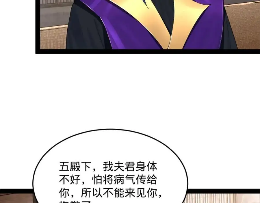 史上最强赘婿漫画下拉式奇漫屋漫画,126 绝境见人心1图