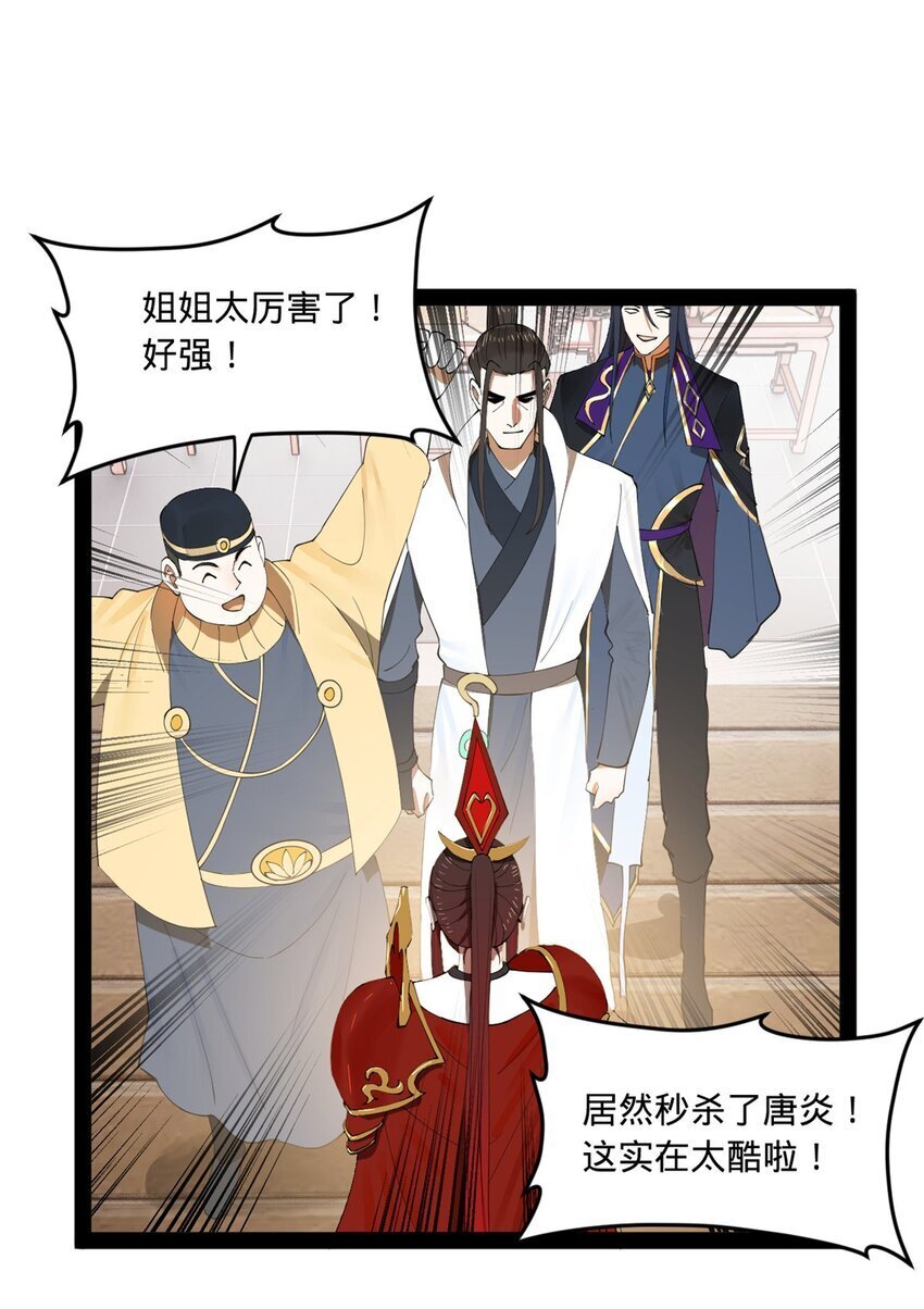 史上最强赘婿漫画下拉式奇漫屋漫画,103 一击必杀1图