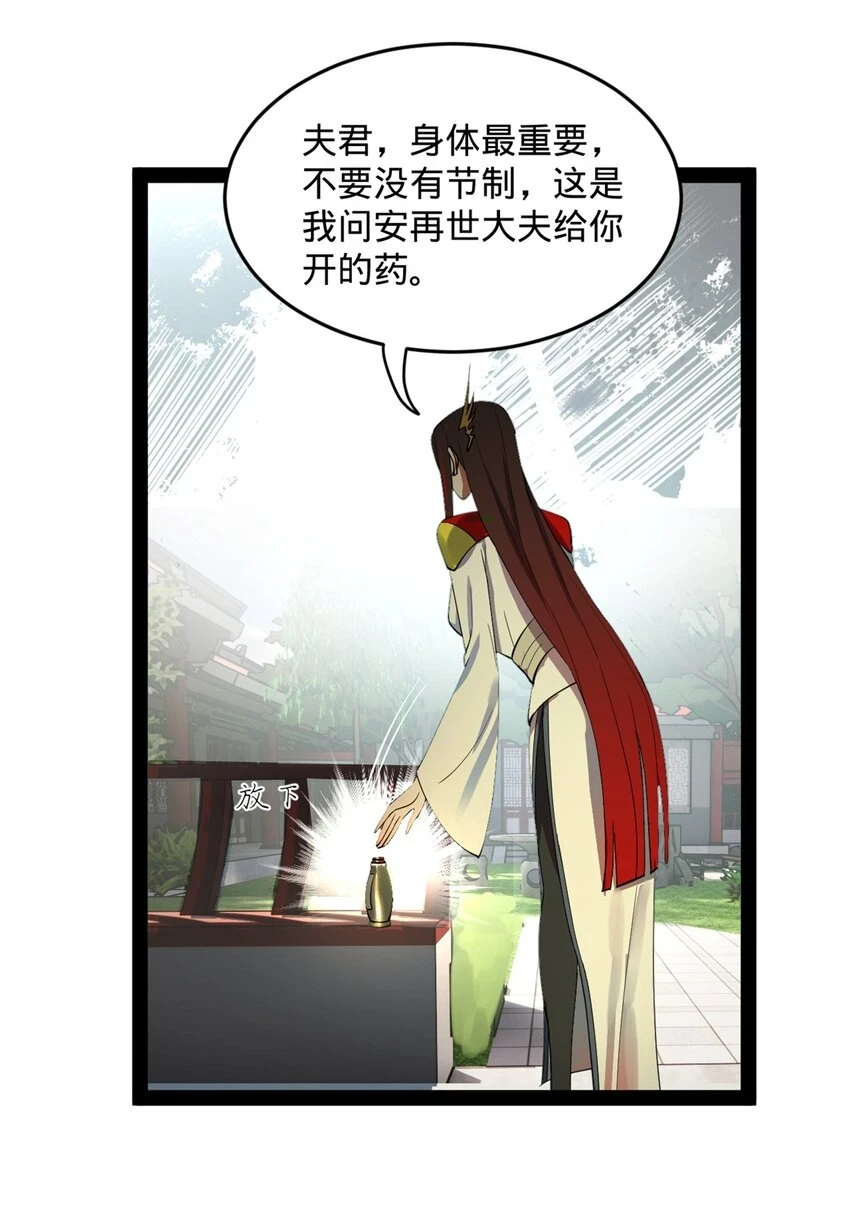 史上最强赘婿漫画下拉式奇漫屋漫画,57 平静中的躁动2图