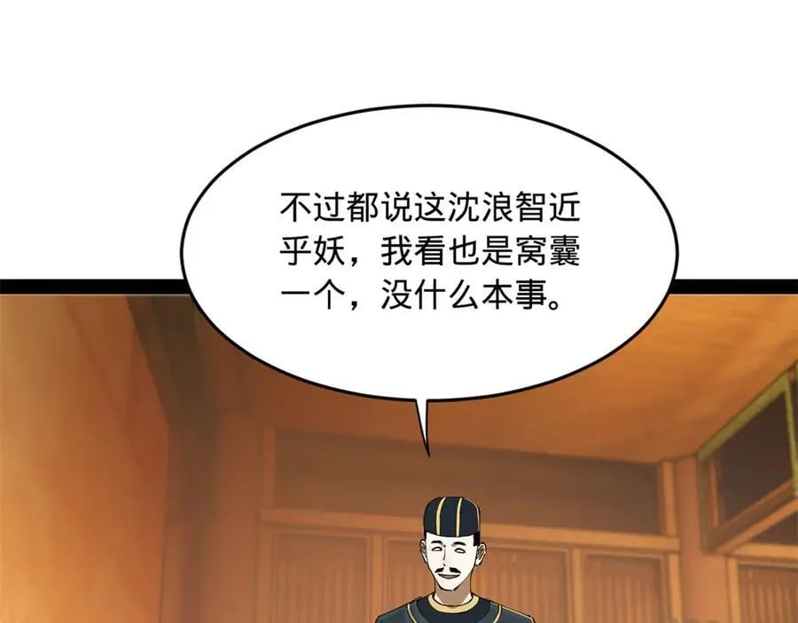史上最强赘婿漫画下拉式奇漫屋漫画,190 半夜敲鼓鸣冤！2图