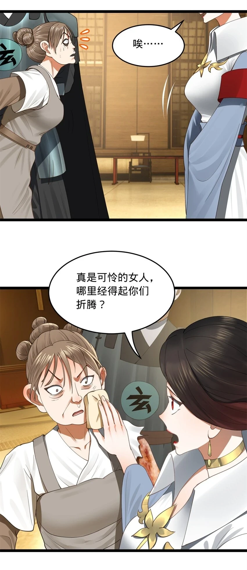 史上最强赘婿漫画下拉式奇漫屋漫画,49 田横从早到晚大惊失色2图