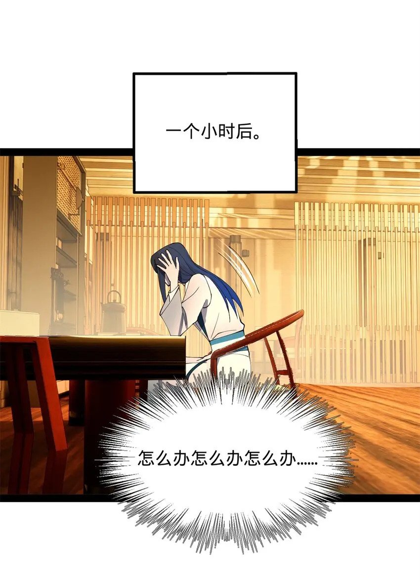 史上最强赘婿漫画下拉式奇漫屋漫画,58 大神作家浪陵笑笑生1图