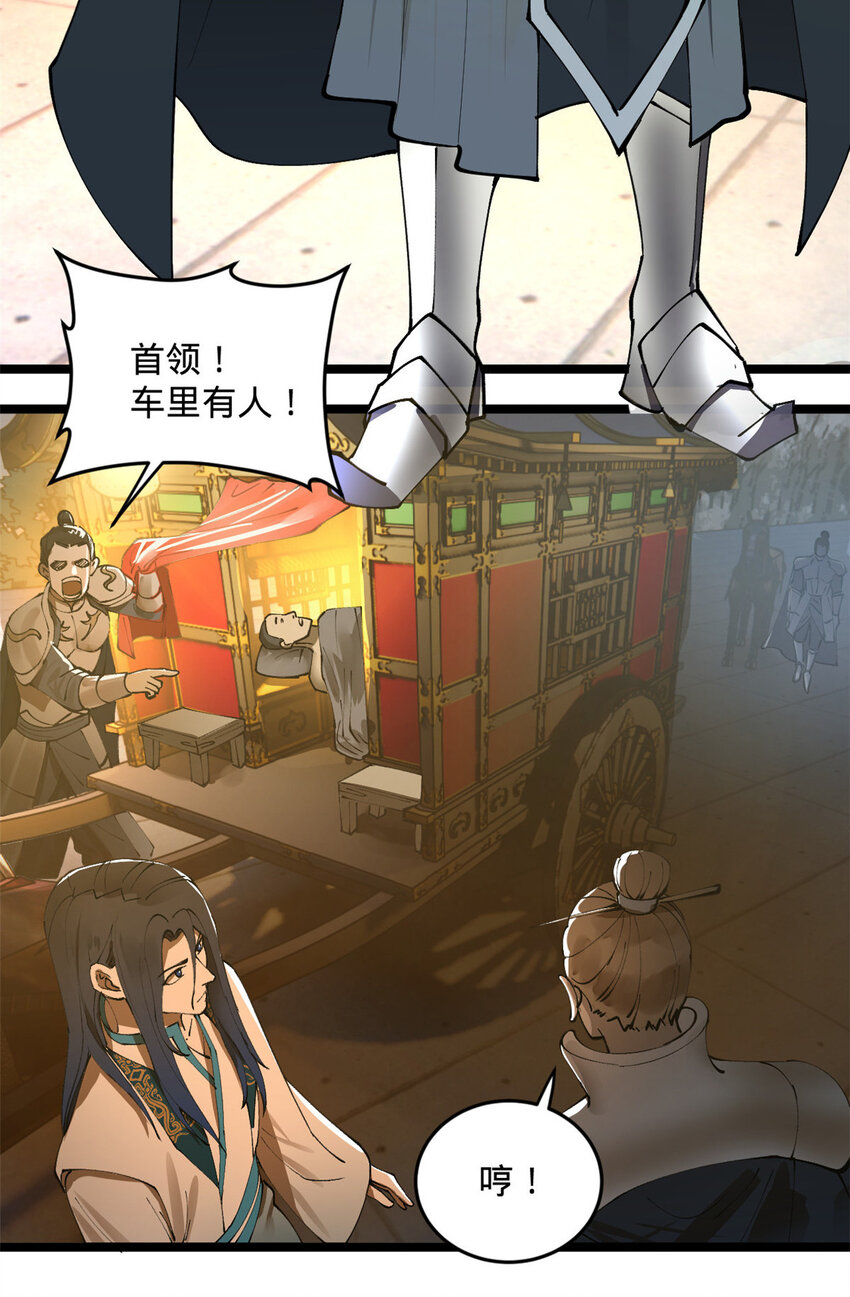史上最强赘婿漫画下拉式奇漫屋漫画,19 断子绝孙腿！1图