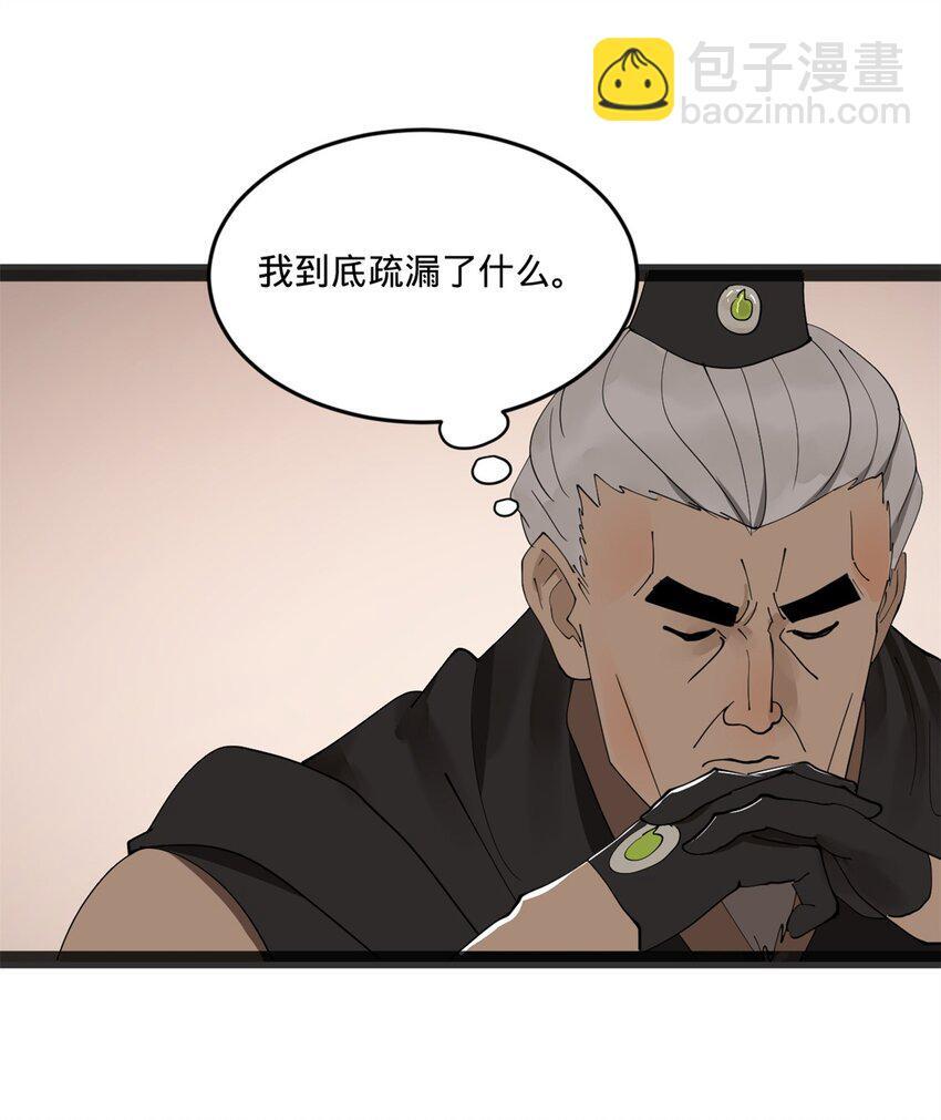 史上最强赘婿漫画下拉式奇漫屋漫画,107 张翀的赌注1图