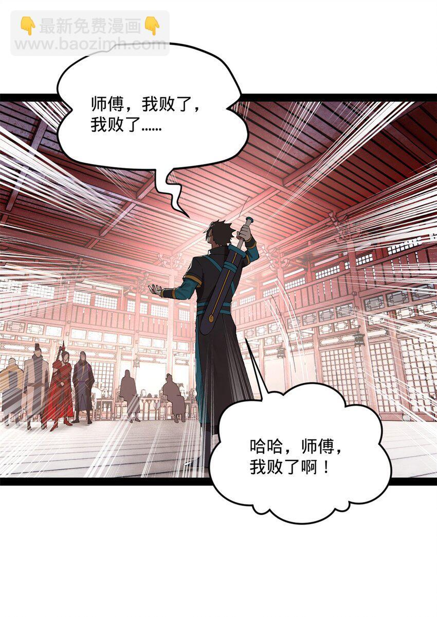 史上最强赘婿漫画下拉式奇漫屋漫画,103 一击必杀2图