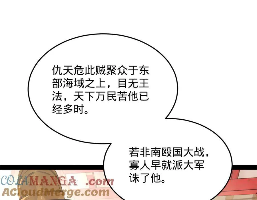 史上最强赘婿漫画下拉式奇漫屋漫画,179 唐氏灭族2图