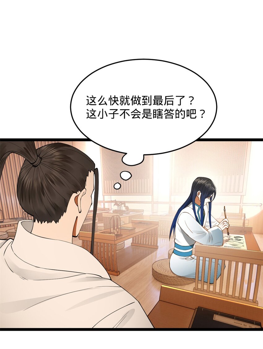 史上最强赘婿沈浪金木兰笔趣阁漫画,37 99%天才2图