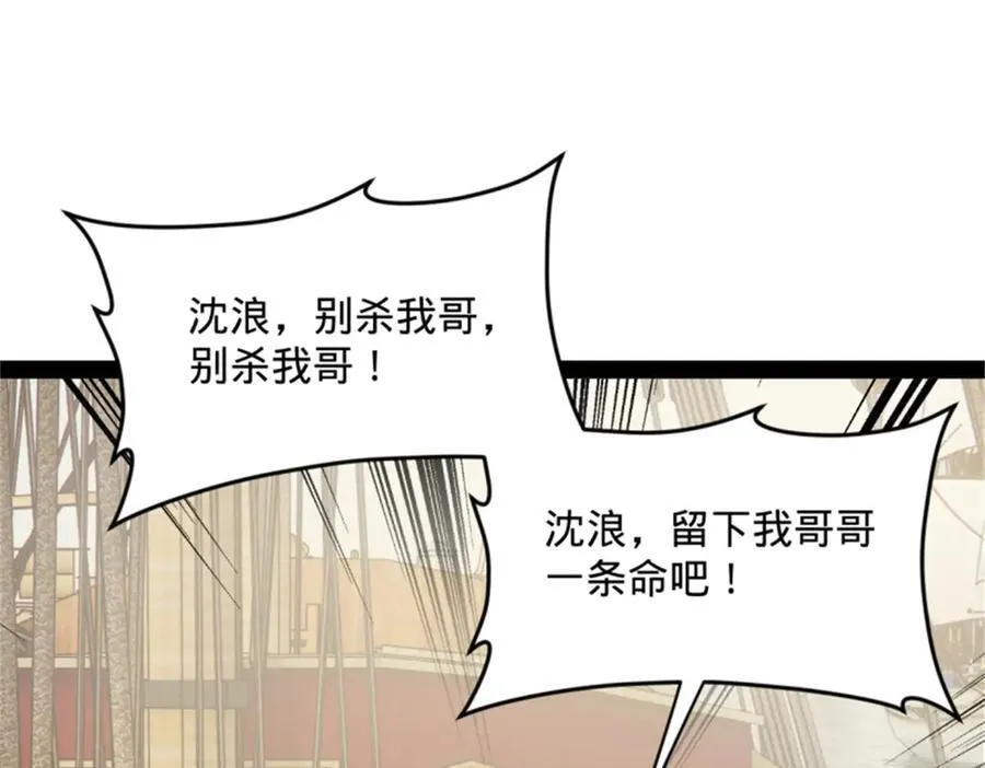 史上最强赘婿漫画下拉式奇漫屋漫画,172 张晋之死2图
