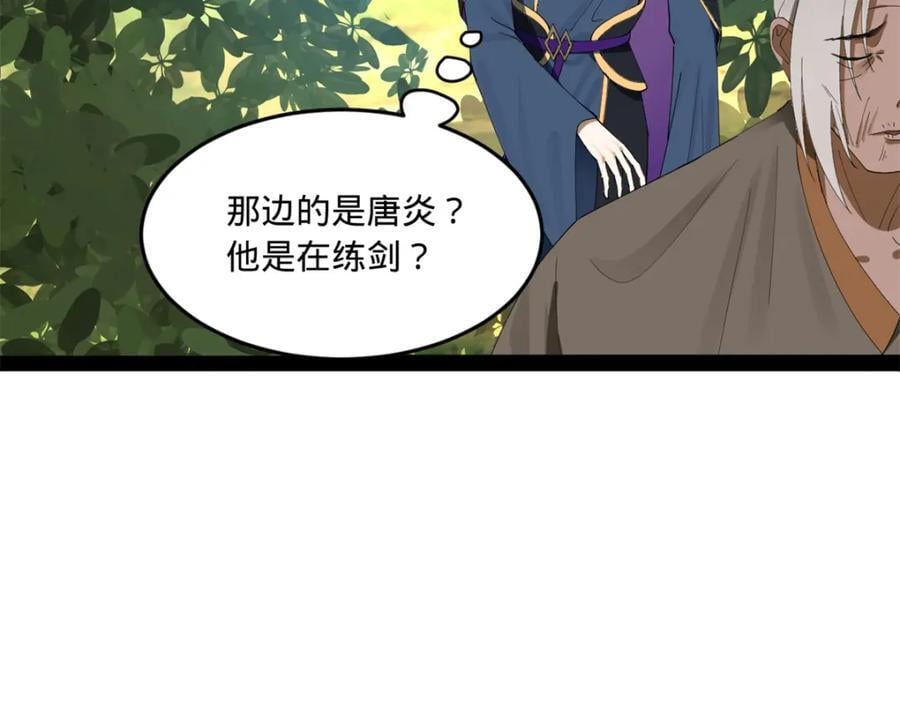史上最强赘婿漫画下拉式奇漫屋漫画,118 传闻与真相2图