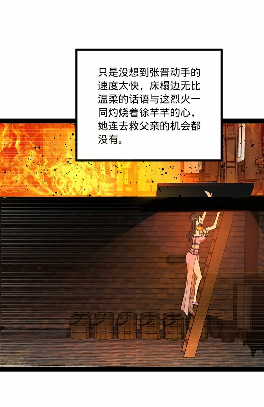 史上最强赘婿漫画下拉式奇漫屋漫画,95 必败之局2图