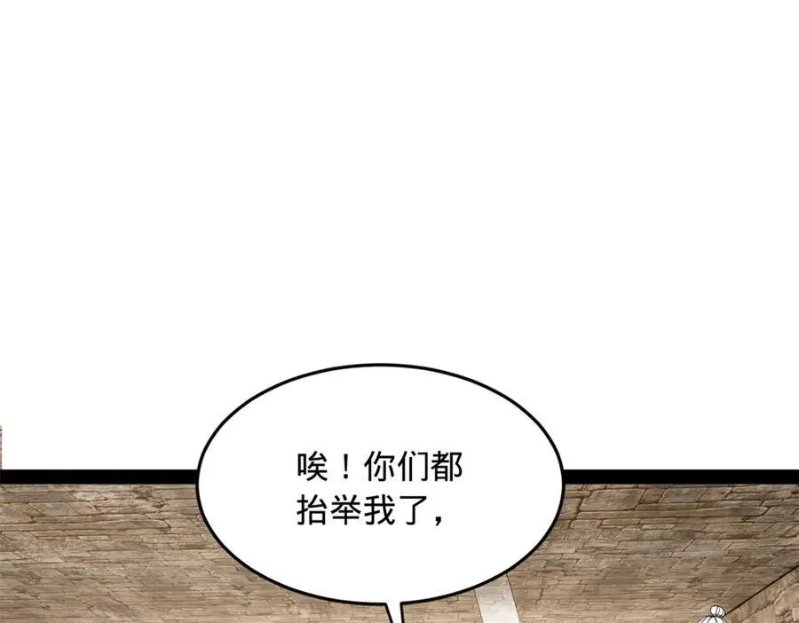 史上最强赘婿漫画下拉式奇漫屋漫画,173 仇妖儿诀别1图