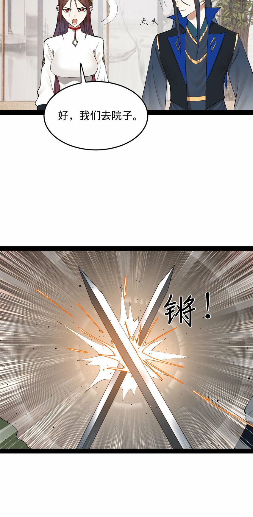 史上最强赘婿漫画下拉式奇漫屋漫画,87 木兰表哥出现！2图