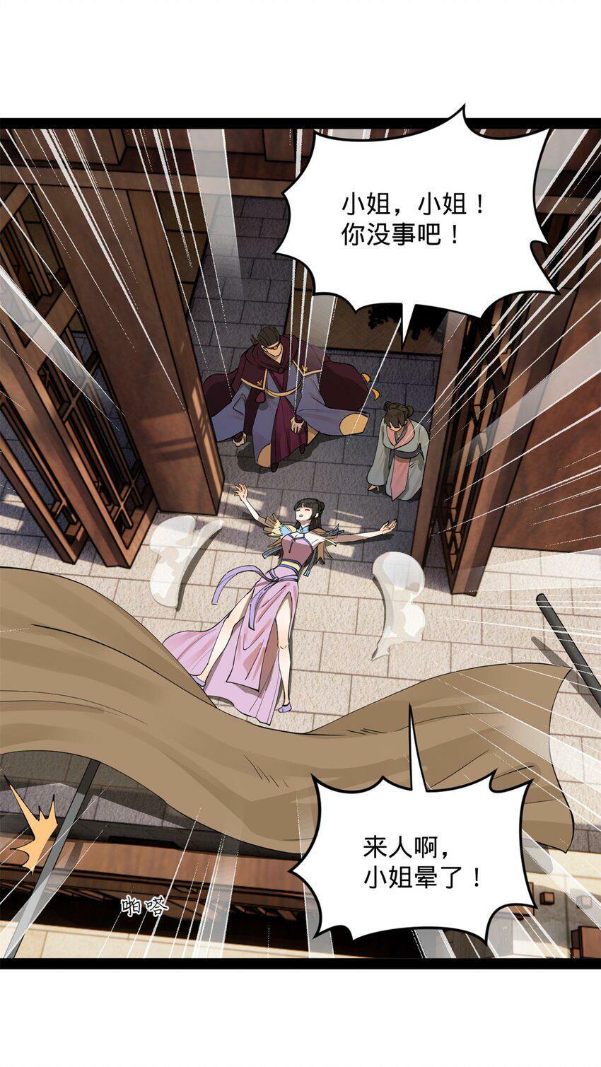 史上最强赘婿漫画下拉式奇漫屋漫画,65 西门纤纤1图