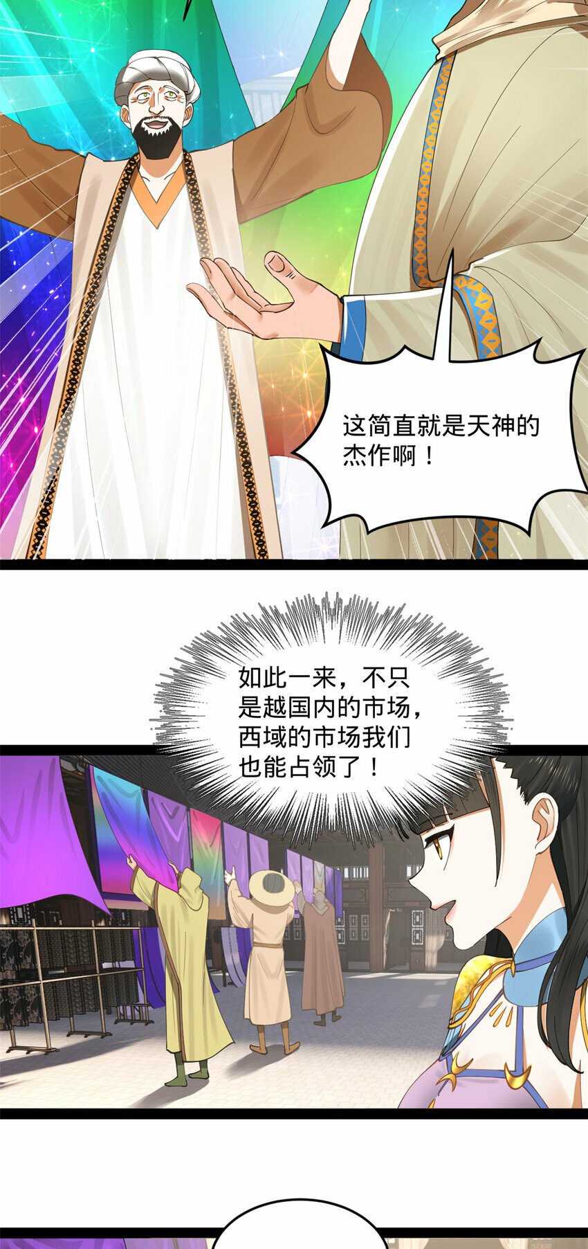 史上最强赘婿漫画下拉式奇漫屋漫画,90 认真读书还是有用的2图