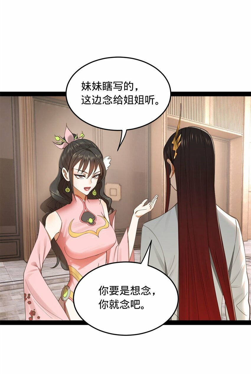 史上最强赘婿漫画下拉式奇漫屋漫画,76 名媛张春华2图