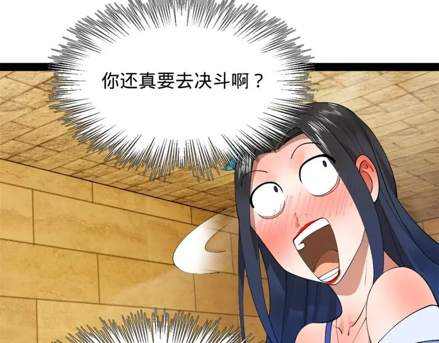 史上最强赘婿漫画下拉式奇漫屋漫画,139 仇枭的小算盘1图