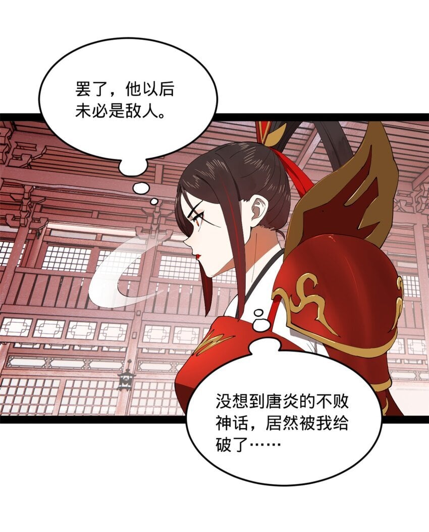 史上最强赘婿漫画下拉式奇漫屋漫画,103 一击必杀2图