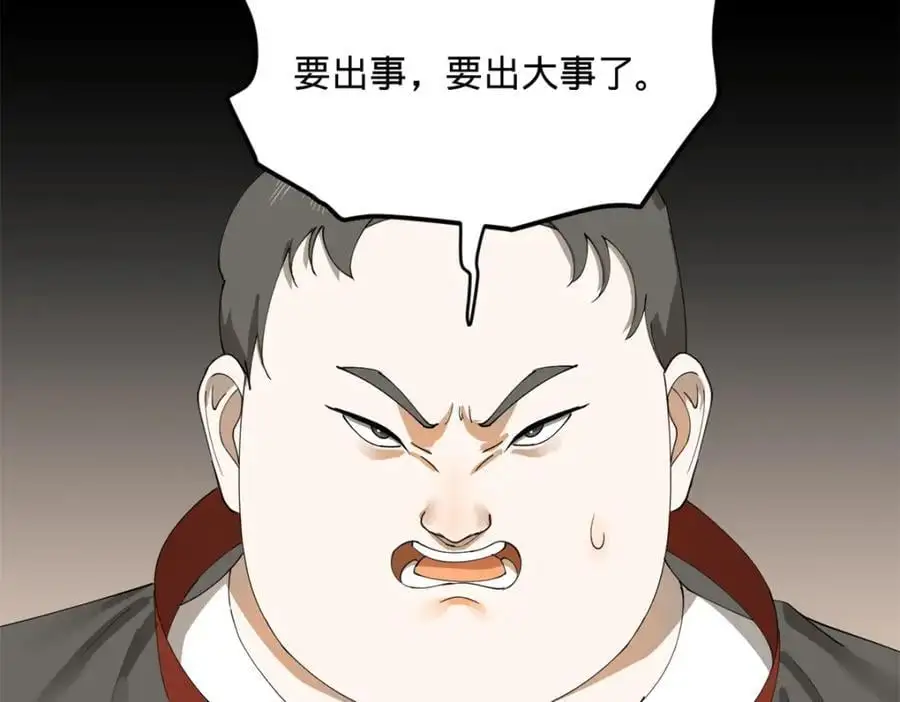 史上最强赘婿漫画下拉式奇漫屋漫画,132 打脸全天下！1图