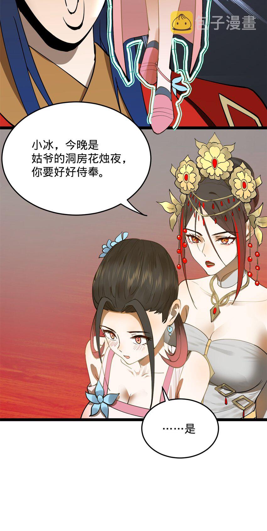史上最强赘婿漫画下拉式奇漫屋漫画,16 小冰的侍奉2图
