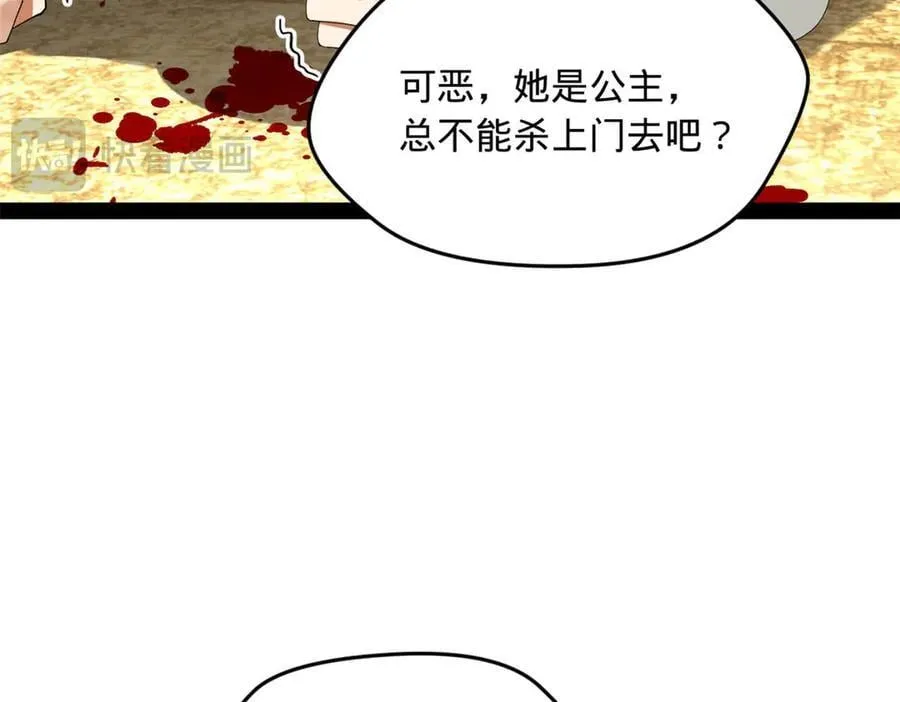 史上最强赘婿漫画下拉式奇漫屋漫画,193 羌人点圣庙！1图