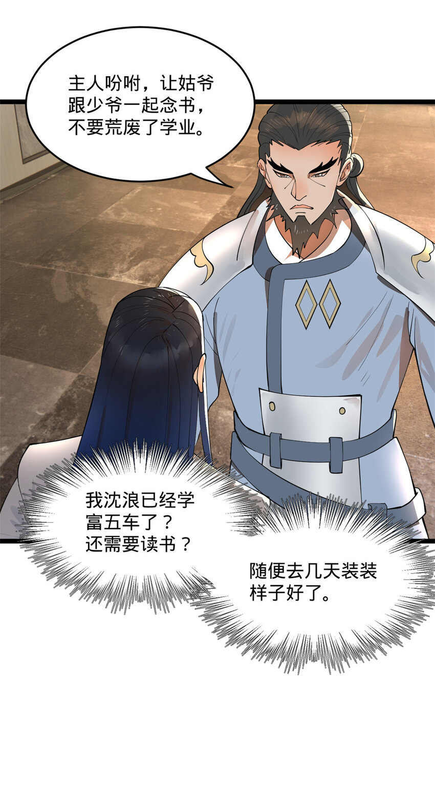 史上最强赘婿漫画下拉式奇漫屋漫画,34 单纯小冰1图
