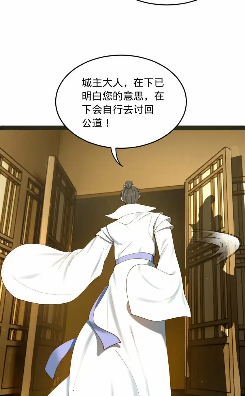 史上最强赘婿漫画下拉式奇漫屋漫画,61 封杀？1图