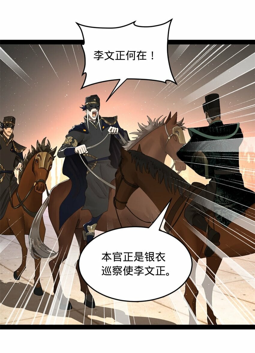 史上最强赘婿漫画下拉式奇漫屋漫画,80 浪爷深谋远虑2图