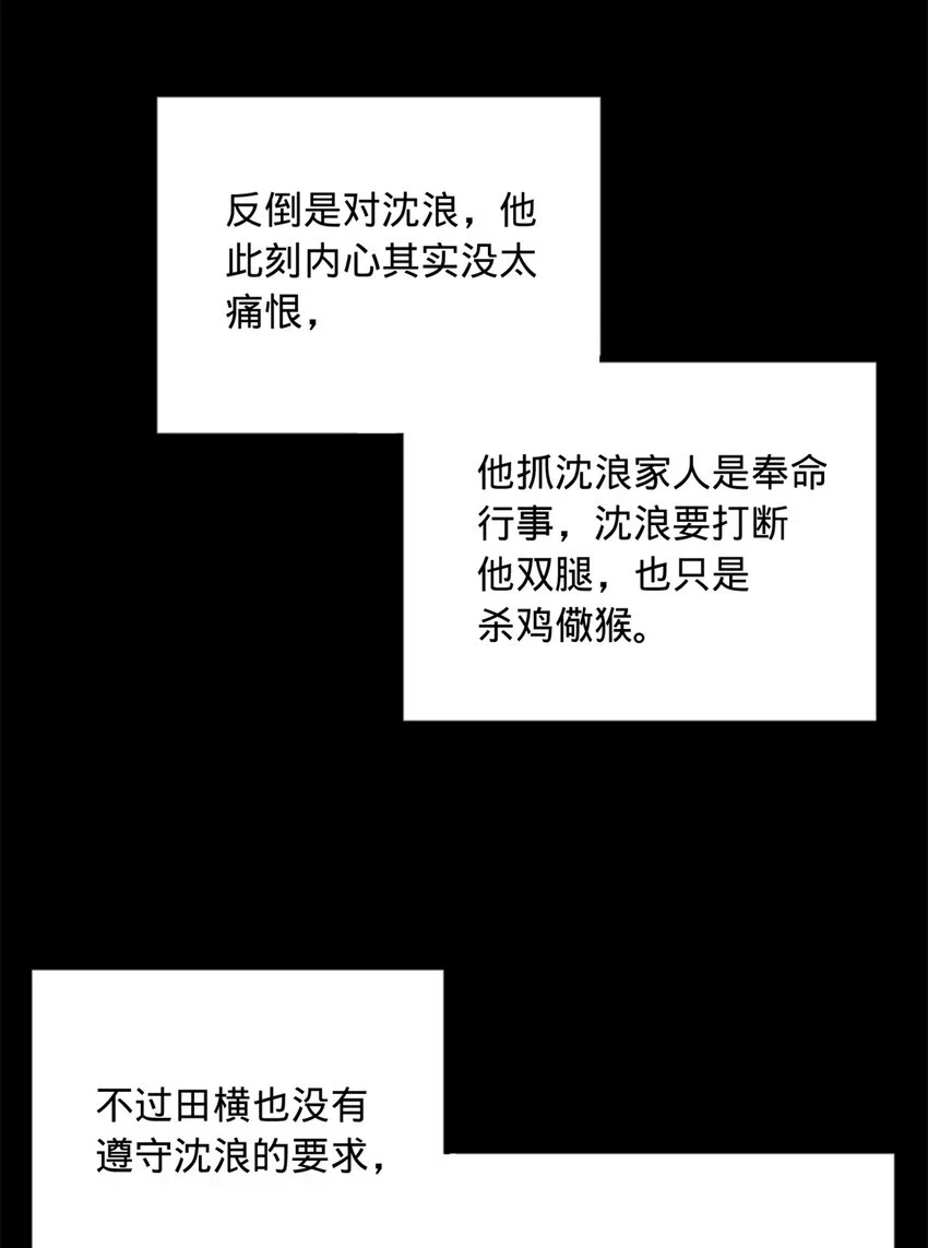 史上最强赘婿漫画下拉式奇漫屋漫画,50 田十三的决心2图
