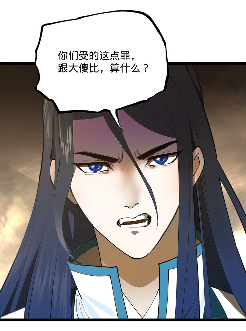 史上最强赘婿漫画下拉式奇漫屋漫画,19 断子绝孙腿！1图