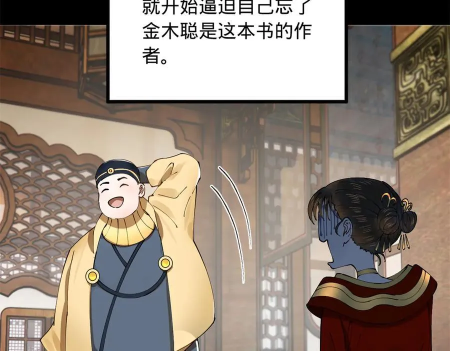 史上最强赘婿漫画下拉式奇漫屋漫画,186 肾结石！2图
