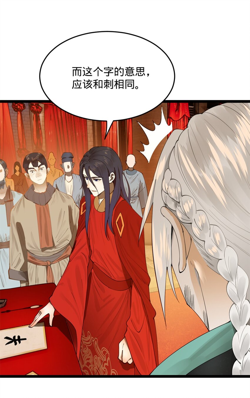 史上最强赘婿漫画下拉式奇漫屋漫画,15 入洞房2图