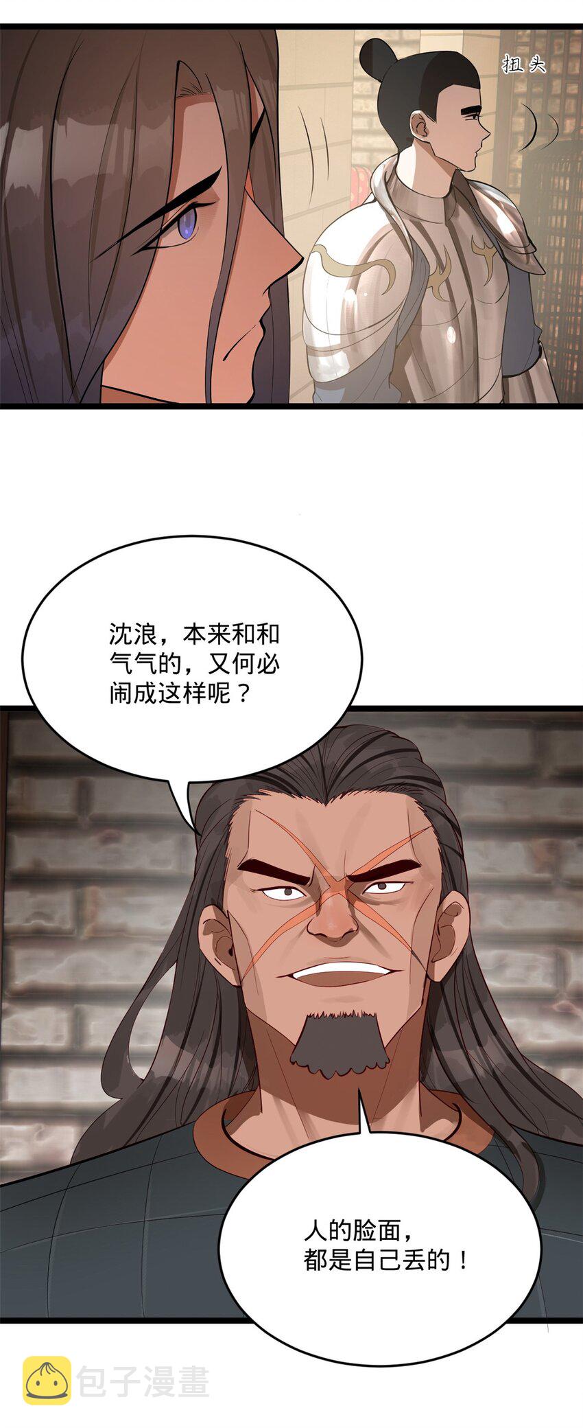 史上最强赘婿漫画下拉式奇漫屋漫画,18 睚眦必报1图