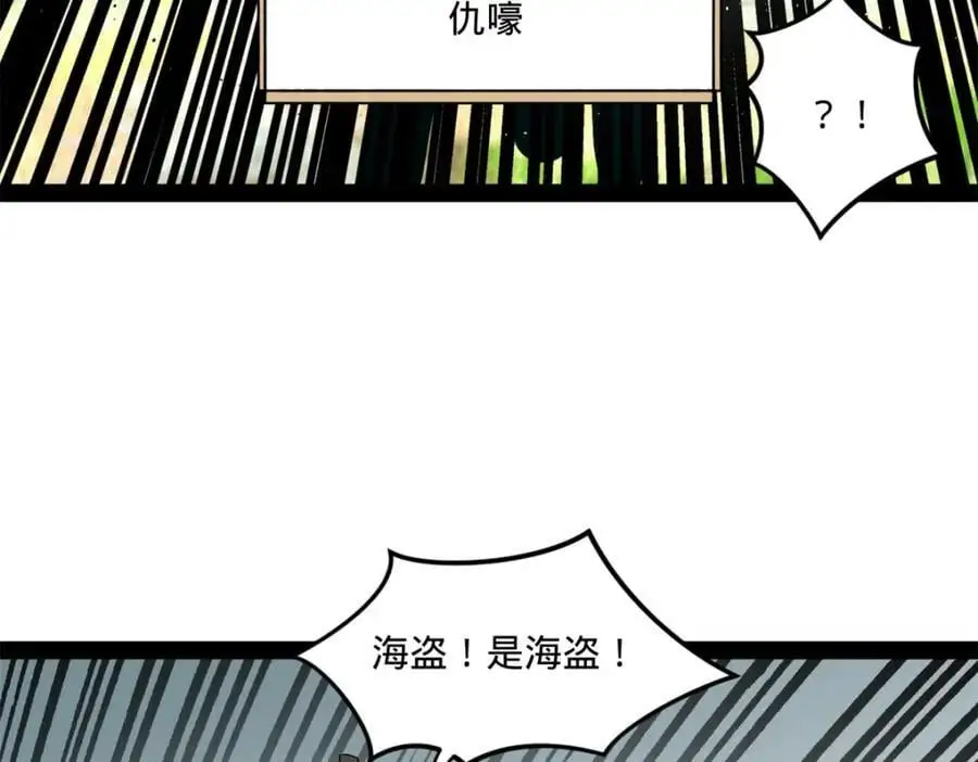 史上最强赘婿漫画下拉式奇漫屋漫画,123 再失金山岛1图