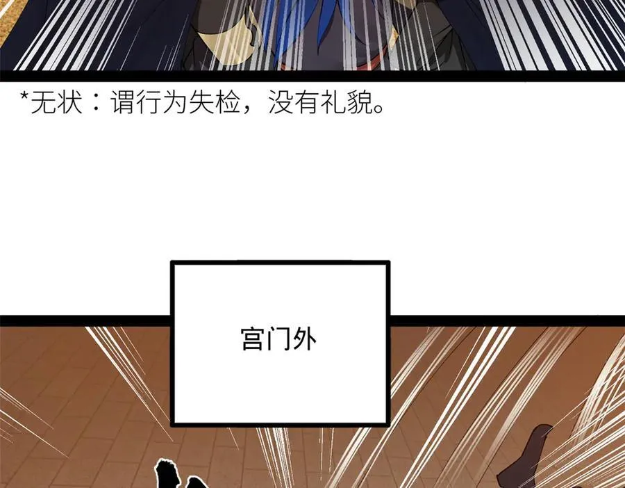 史上最强赘婿漫画下拉式奇漫屋漫画,184 国君和沈浪1图