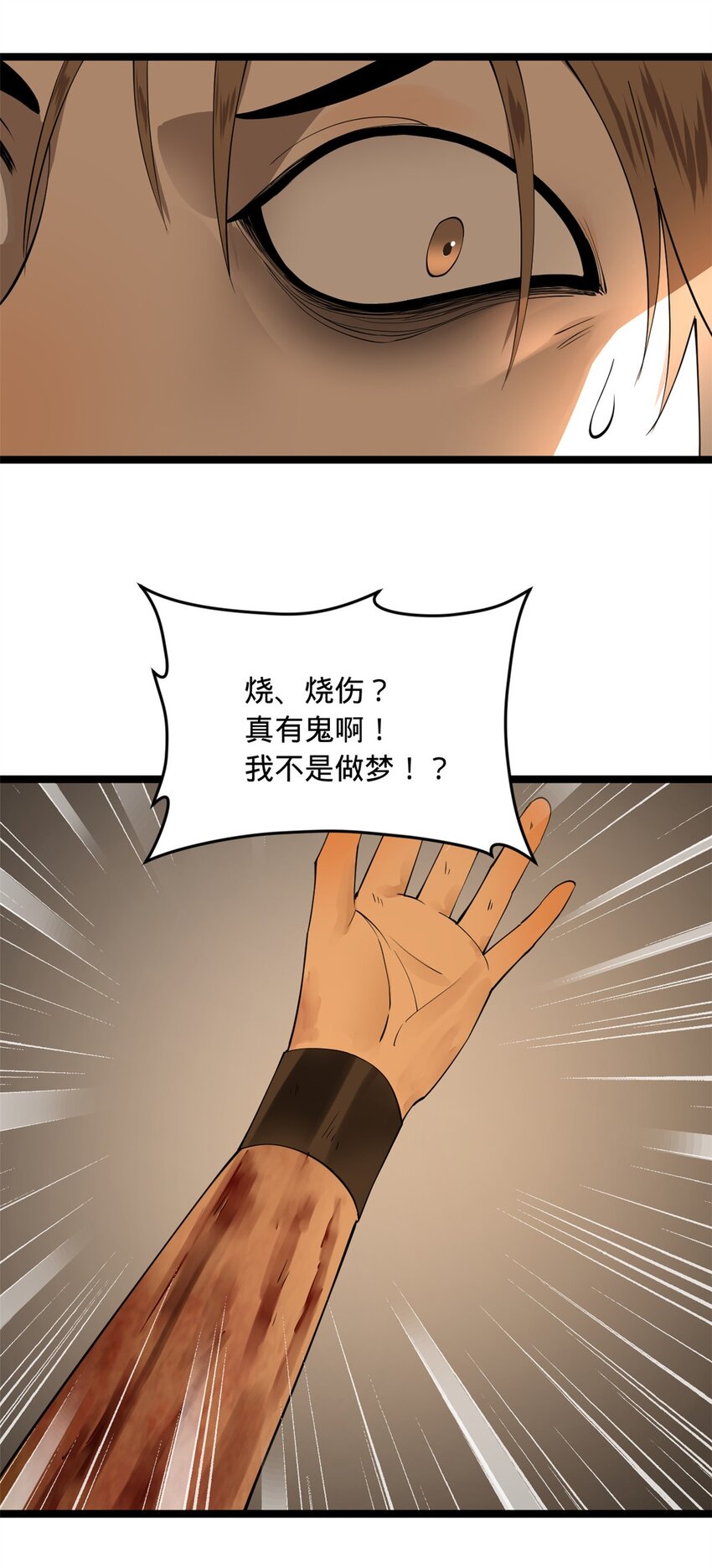 史上最强赘婿漫画下拉式奇漫屋漫画,46 父与母1图