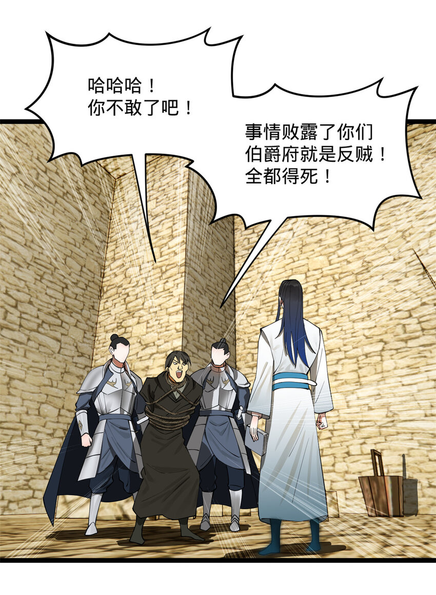 史上最强赘婿漫画下拉式奇漫屋漫画,42 沈浪的第一次1图