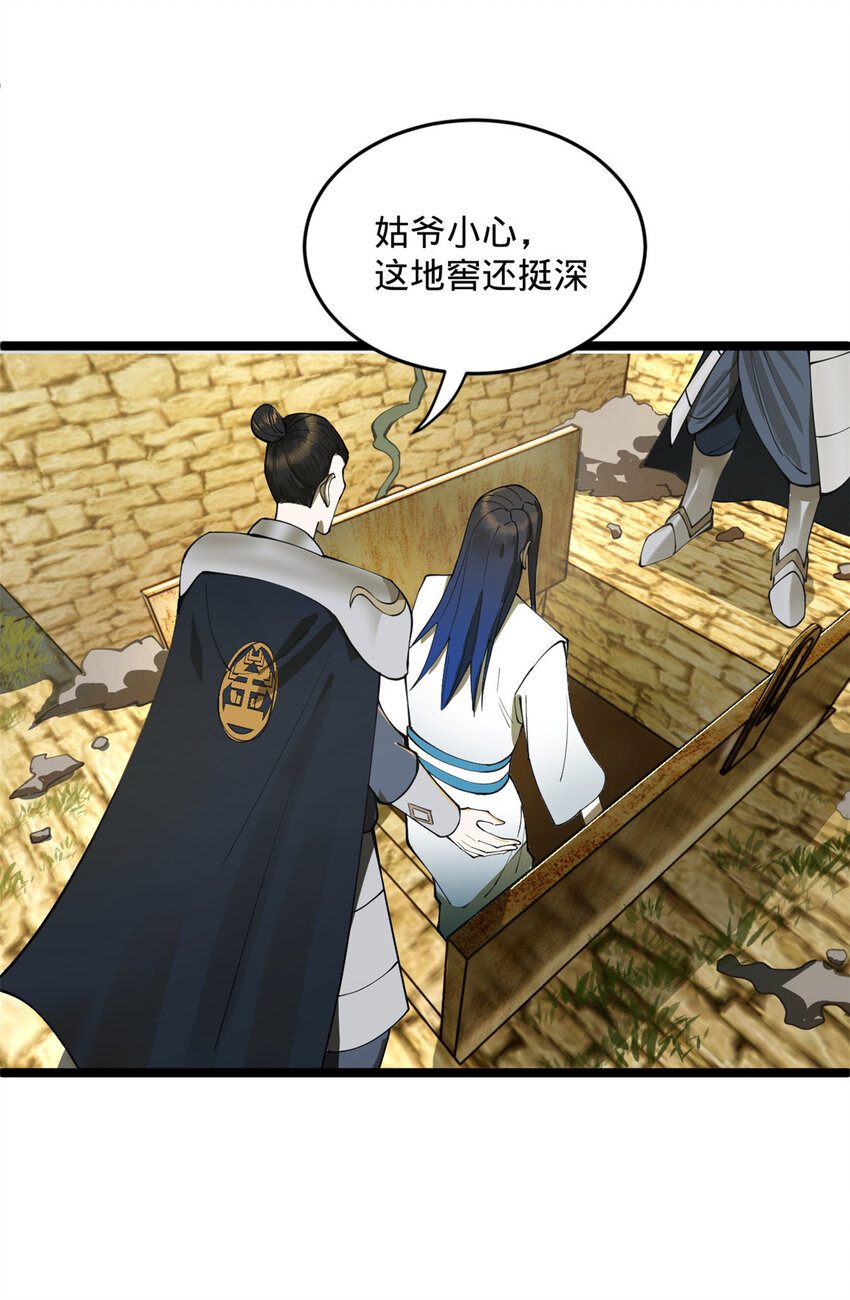史上最强赘婿漫画下拉式奇漫屋漫画,42 沈浪的第一次2图