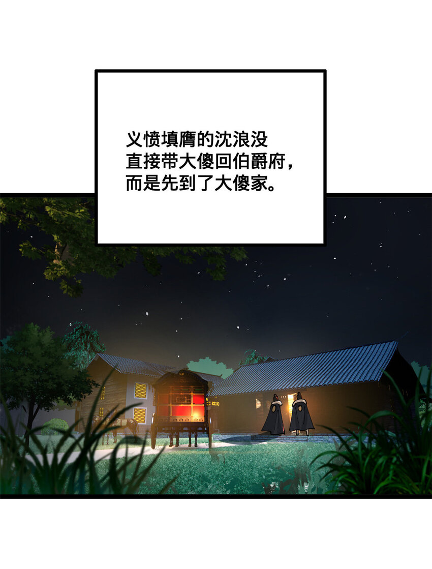 史上最强赘婿漫画下拉式奇漫屋漫画,19 断子绝孙腿！2图