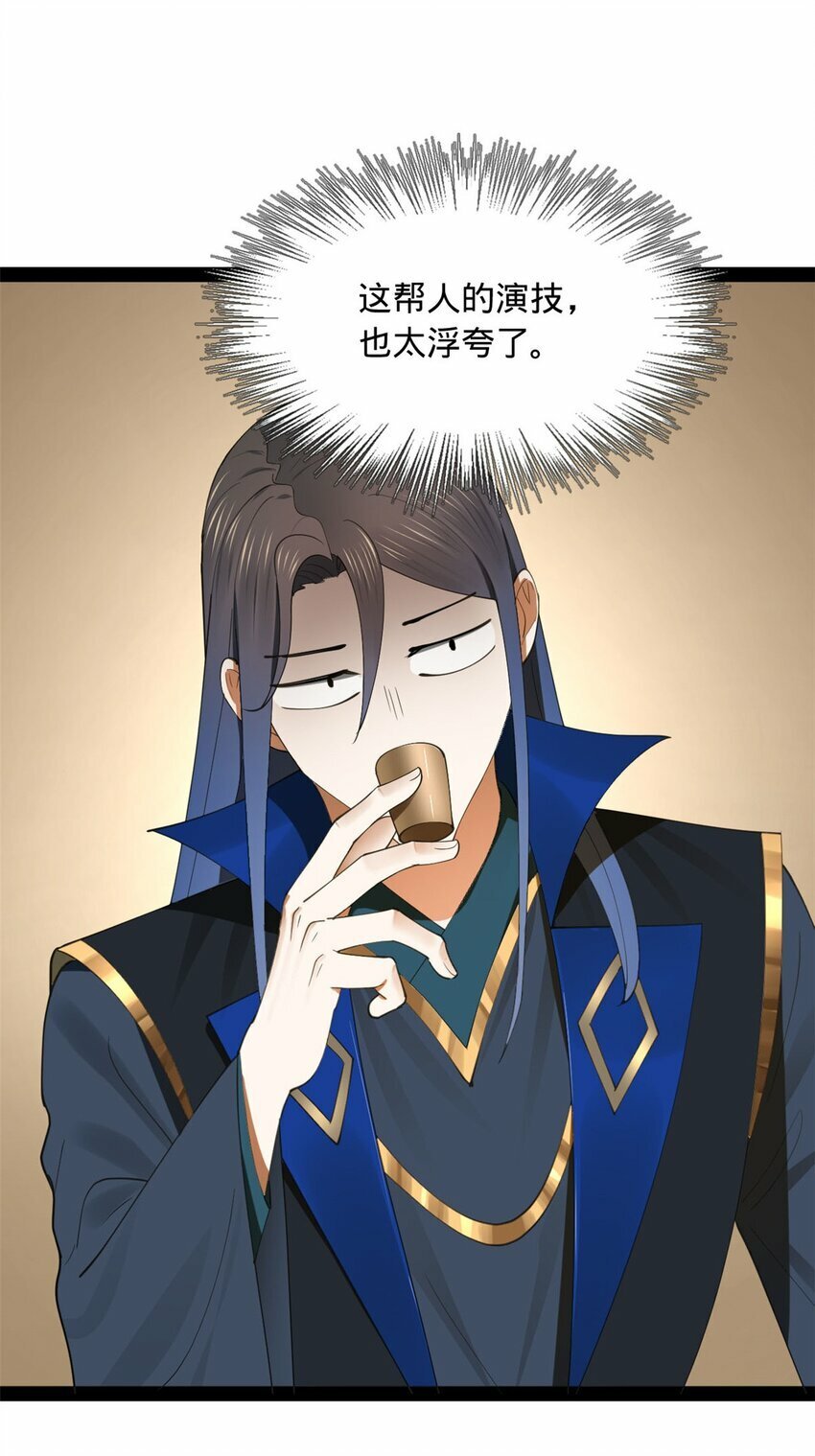 史上最强赘婿漫画下拉式奇漫屋漫画,70 Round 22图