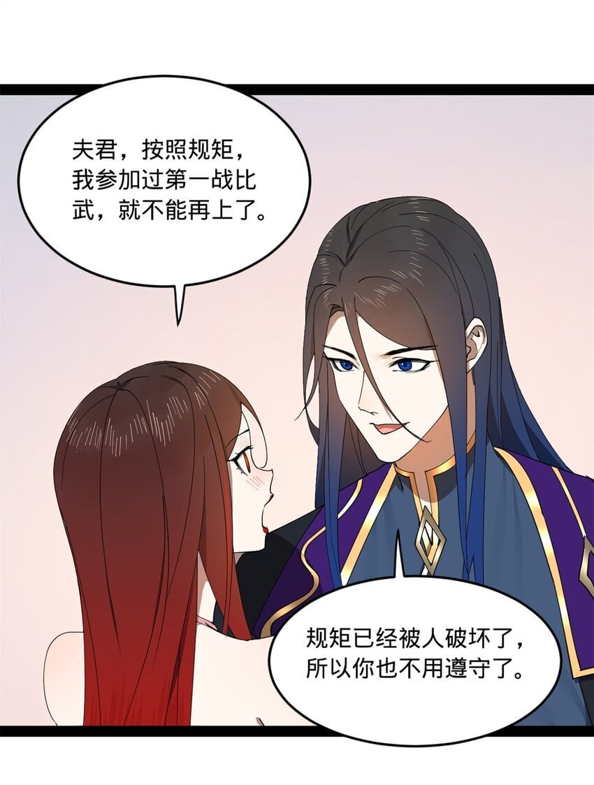史上最强赘婿漫画下拉式奇漫屋漫画,105 金家的铁血荣耀2图