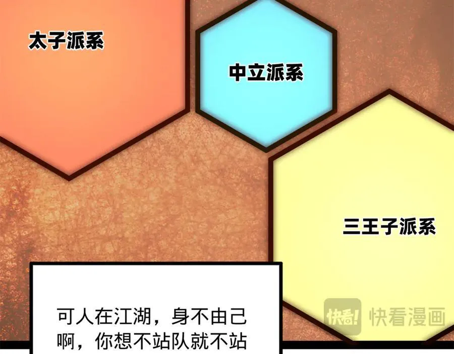 史上最强赘婿漫画下拉式奇漫屋漫画,190 半夜敲鼓鸣冤！1图