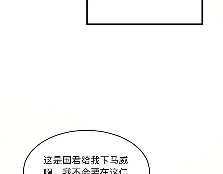 史上最强赘婿漫画下拉式奇漫屋漫画,184 国君和沈浪1图