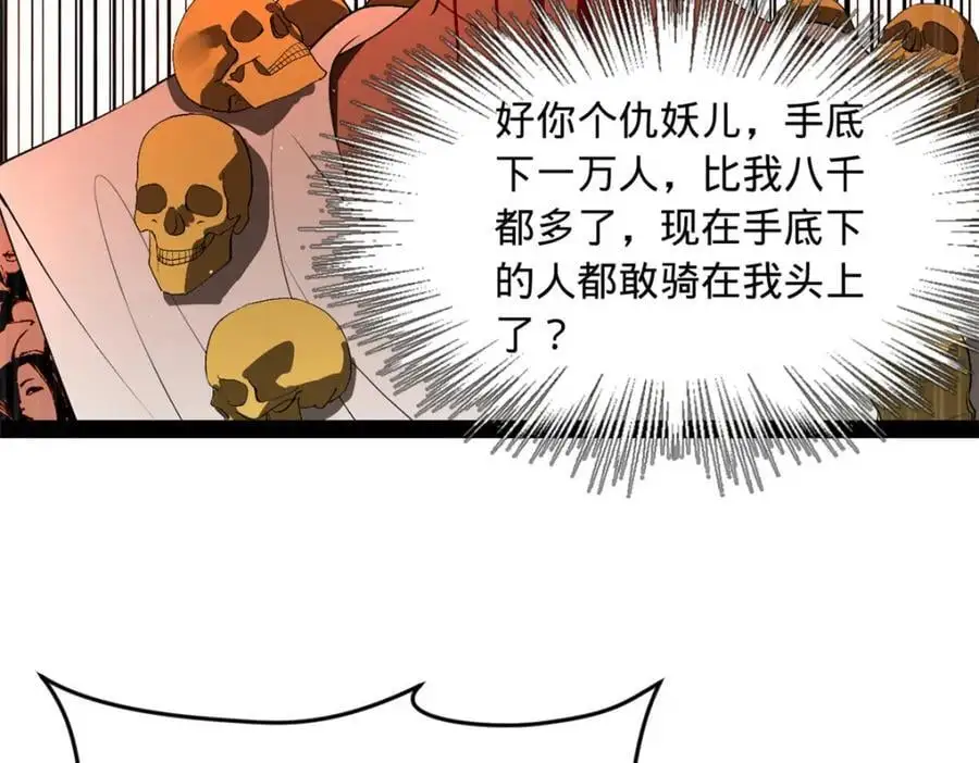 史上最强赘婿漫画下拉式奇漫屋漫画,141 沈浪的第一次！1图