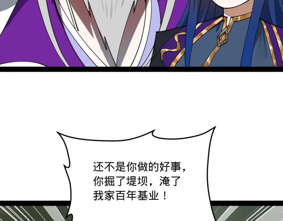 史上最强赘婿漫画下拉式奇漫屋漫画,119 祝兰亭之死！1图