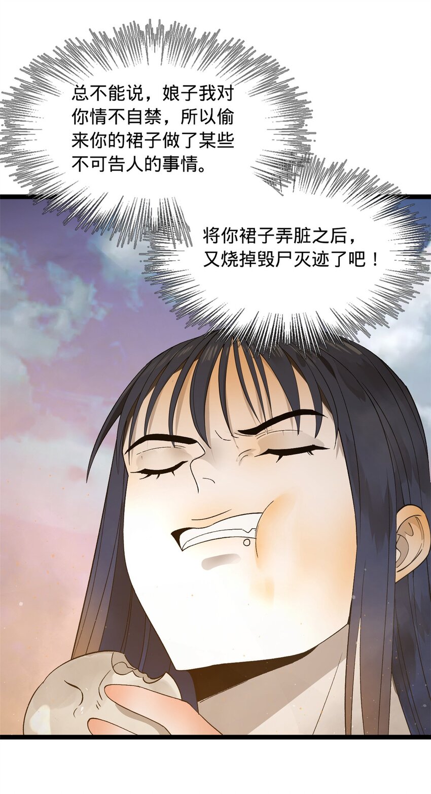 史上最强赘婿漫画下拉式奇漫屋漫画,46 父与母2图